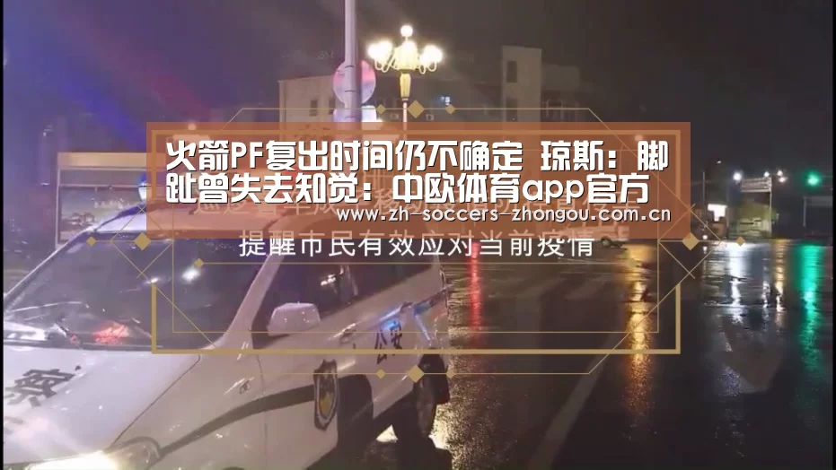 中欧体育官网登录入口