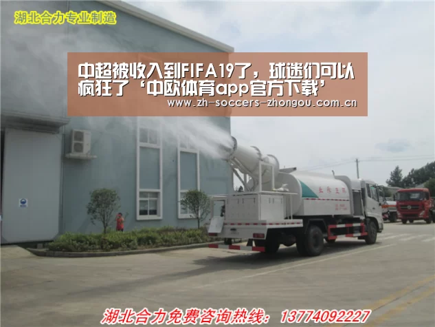 中欧体育官方网站下载