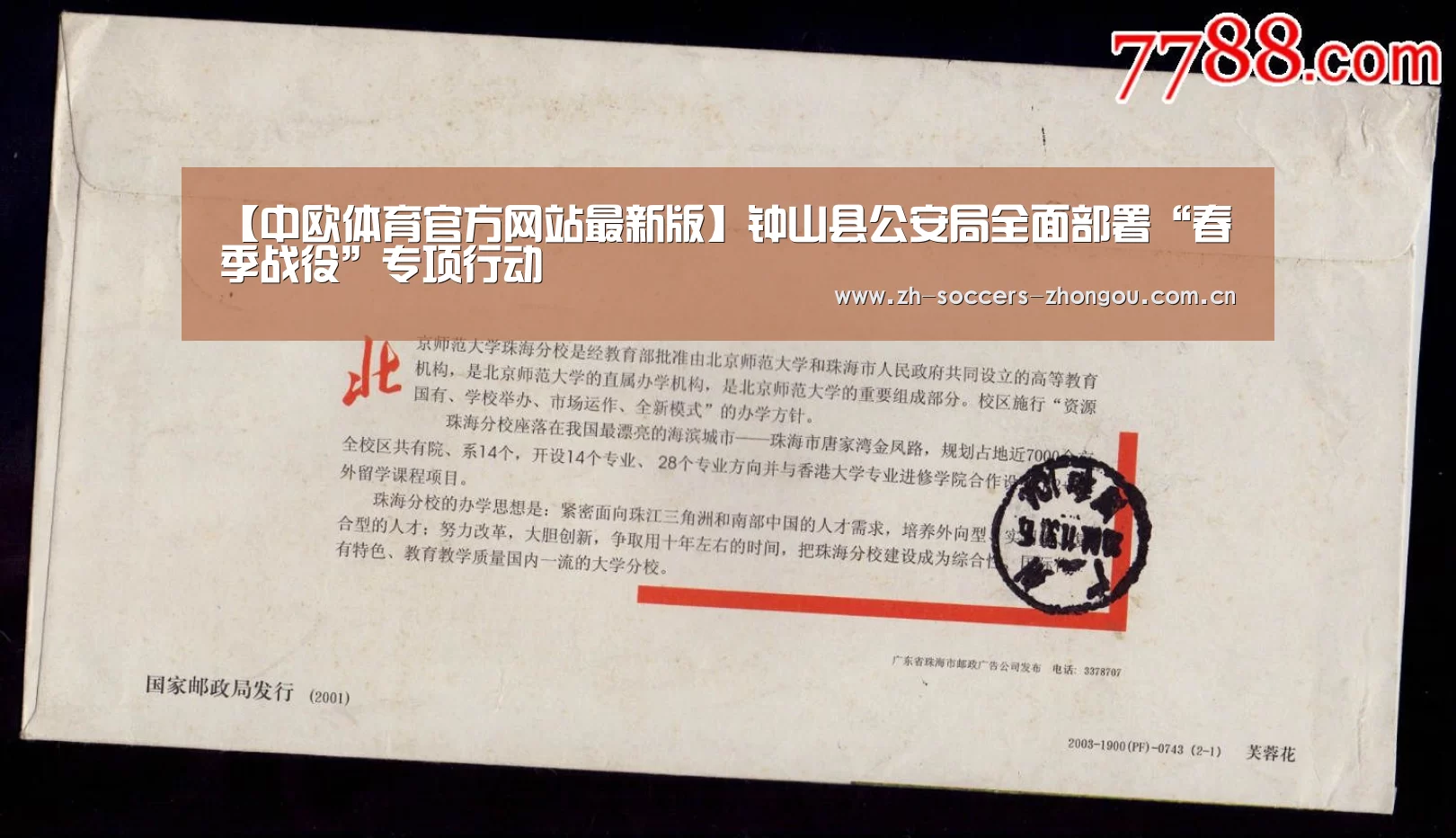 中欧体育app官方下载