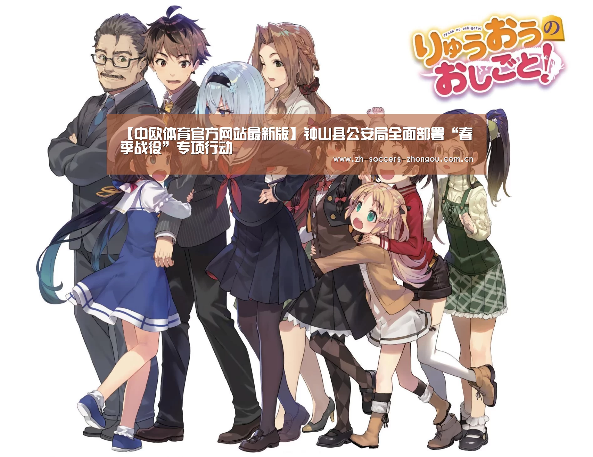 中欧体育官方网站最新版