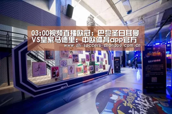 中欧体育app官方下载