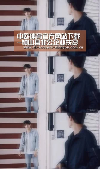 中欧体育官方网站下载-钟山县非公企业扶贫松桂工作站召开贫困户就业对接动员会