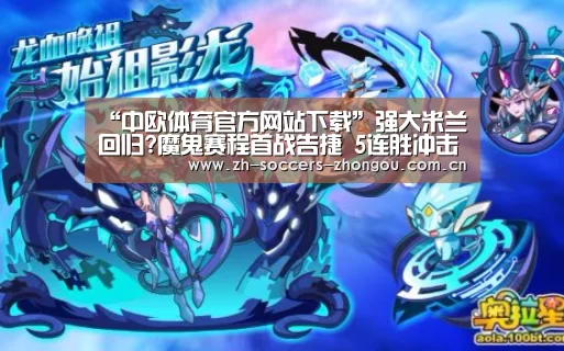 中欧体育官网登录入口