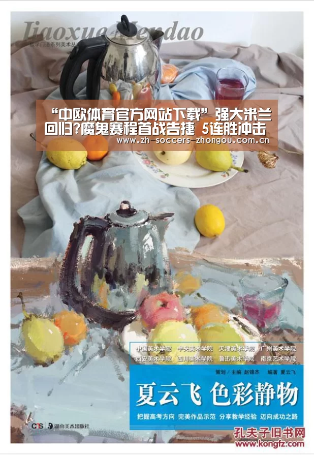 中欧体育官网登录入口