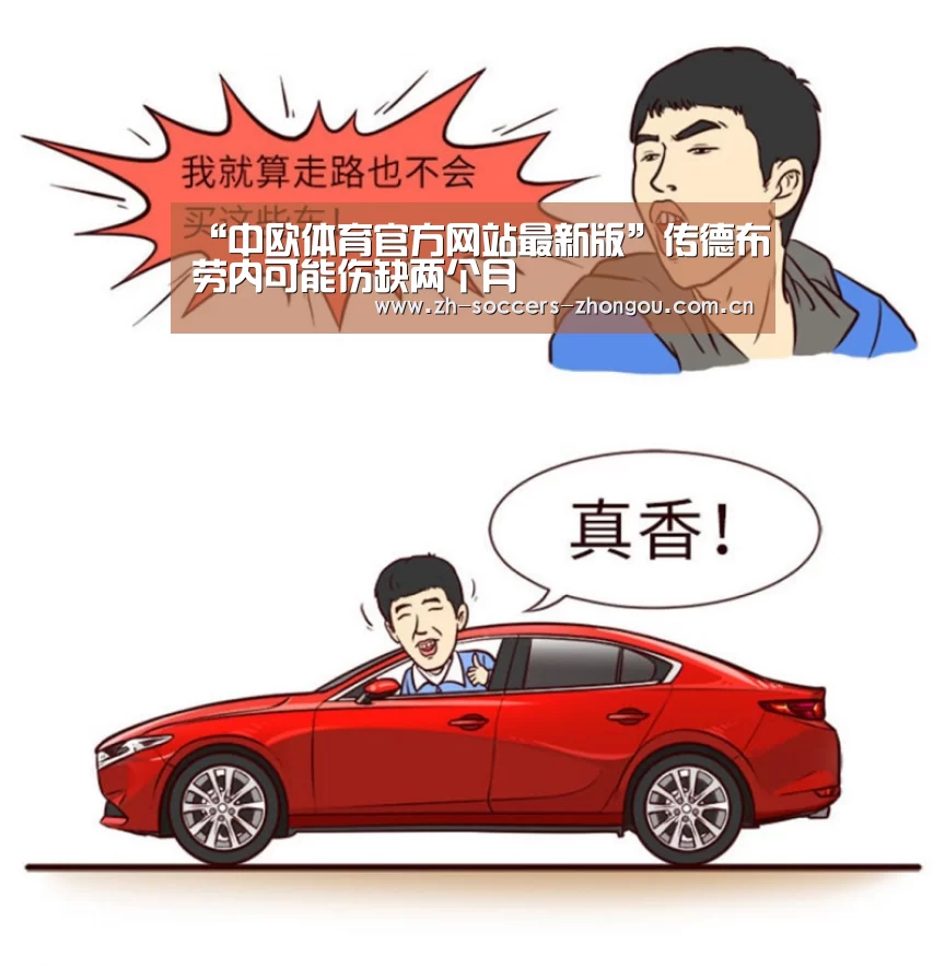 中欧体育官方网站下载