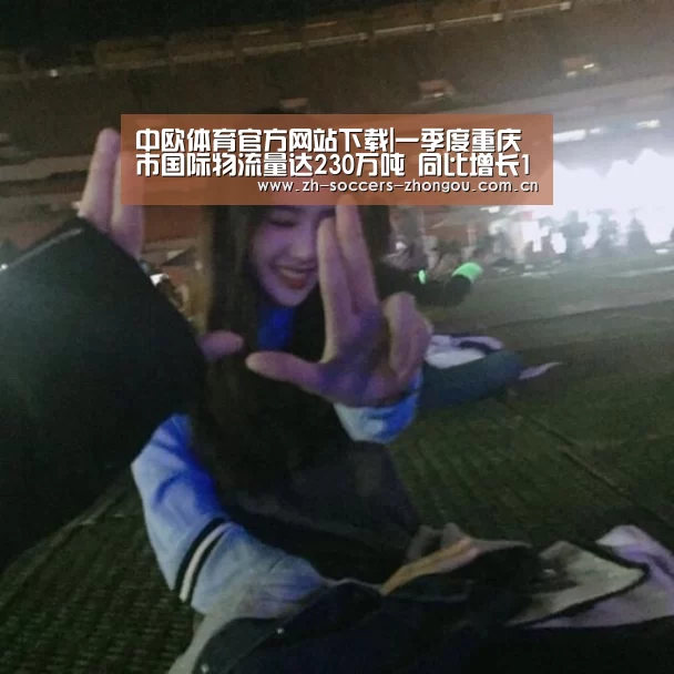 中欧体育官方网站最新版