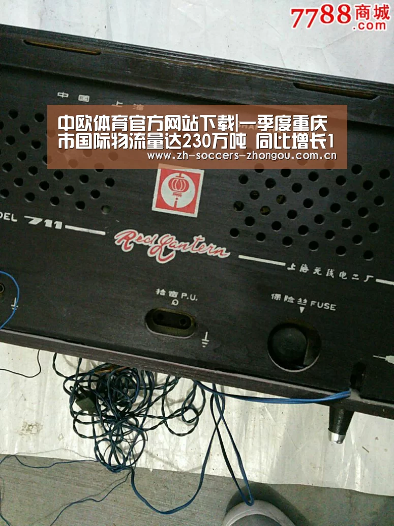 中欧体育官方网站最新版