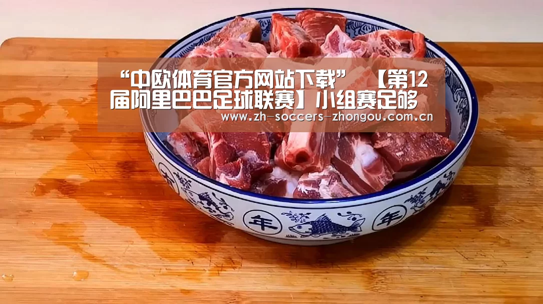 中欧体育官方网站下载
