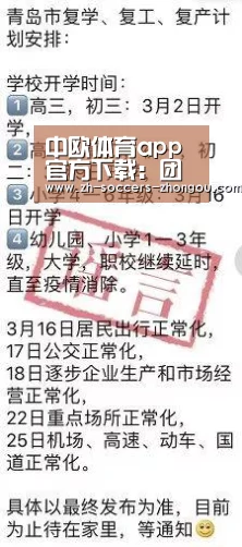 中欧体育app官方下载：团县委开展村级集体经济及特色产业发展工作调研