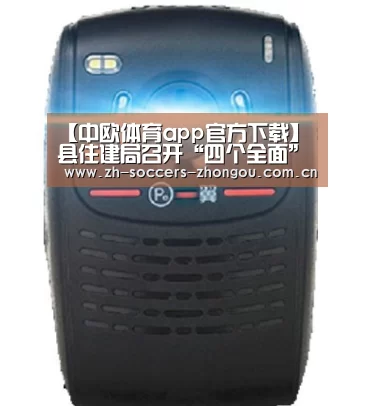 中欧体育官网登录入口