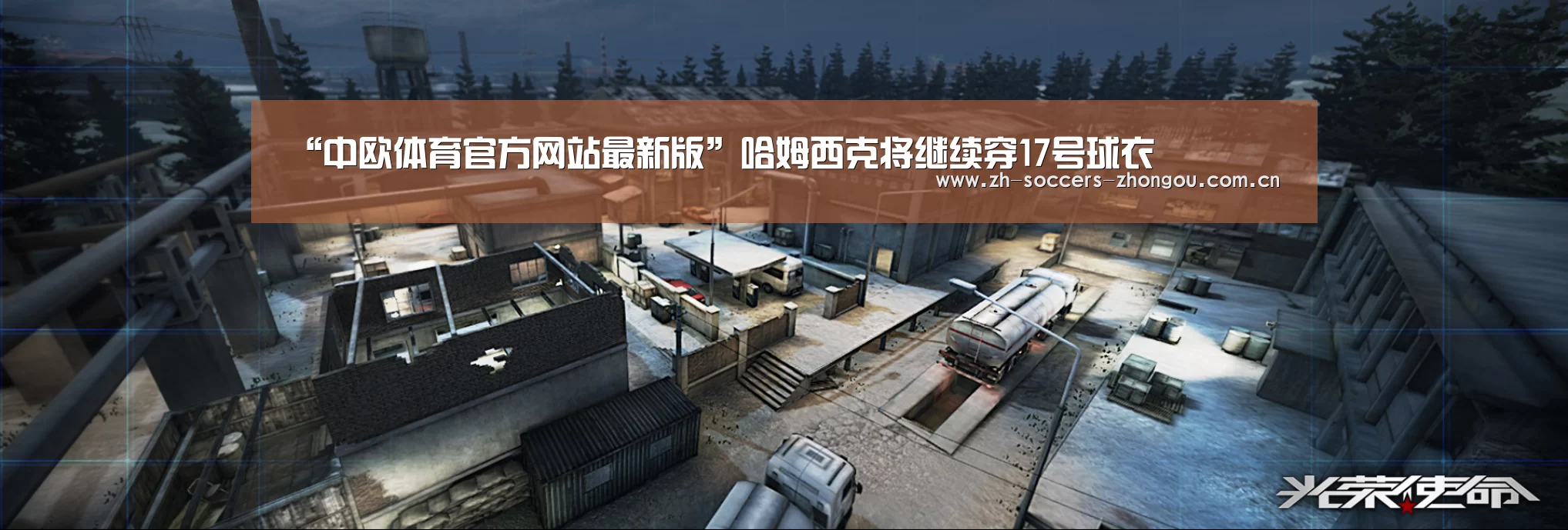 中欧体育官网登录入口