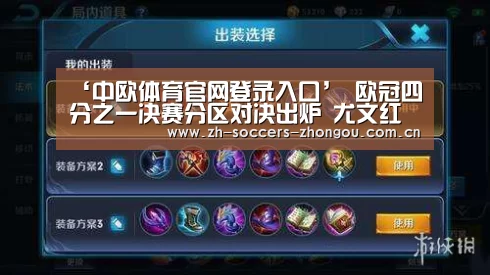 中欧体育app官方下载