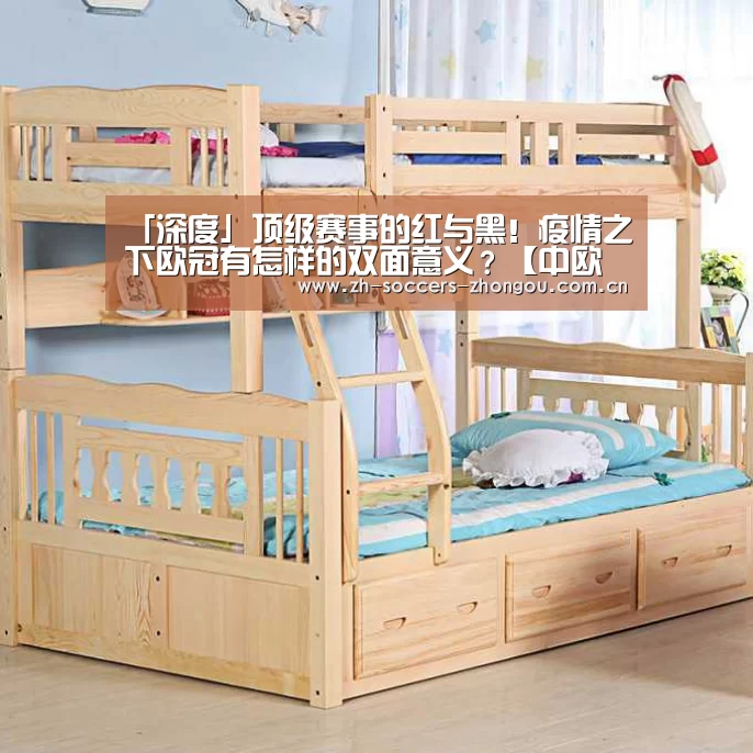 中欧体育app官方下载