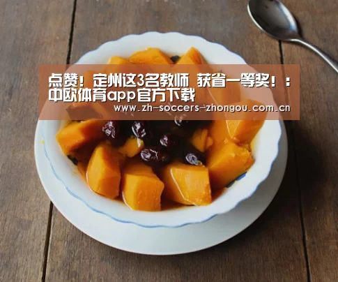 中欧体育官网登录入口