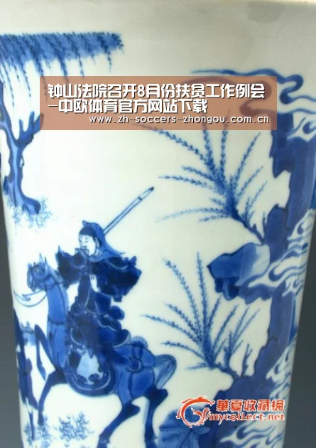 中欧体育官网登录入口