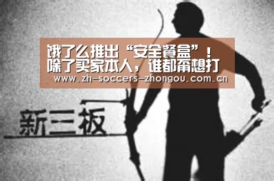 中欧体育官方网站最新版