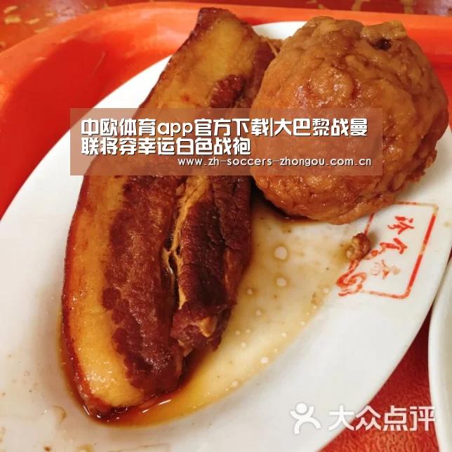 中欧体育app官方下载