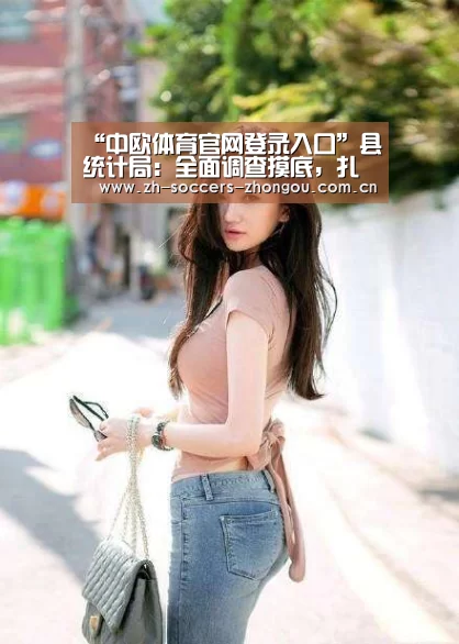中欧体育官方网站下载