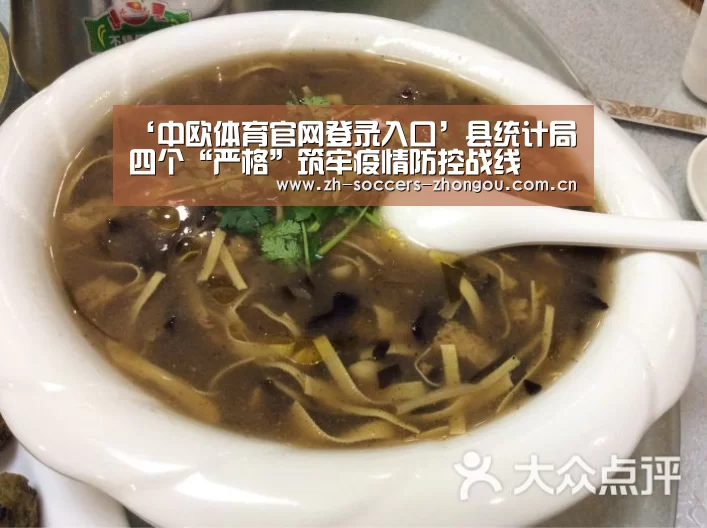 中欧体育官方网站下载