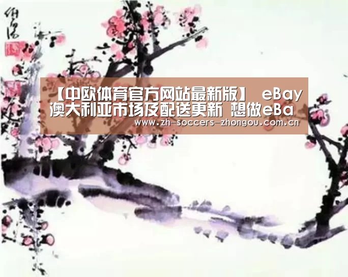 中欧体育官网登录入口